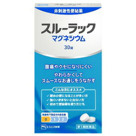 【第3類医薬品】スルーラックマグネシウム 30錠