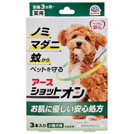 アース・ペット 薬用ショットオン 小型犬用 0.8g 3本入 メール便送料無料