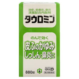 【第2類医薬品】 タウロミン 880錠 ※セルフメディケーション税制対象商品