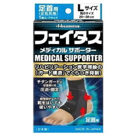 楽天市場 サポーター 足の甲 骨折の通販