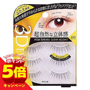�y�G���g���[��P5�{�z3DEYES �A�C���b�V�� 09 �N���A�A�N�Z���g(3�y�A)