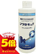 【エントリーでP5倍】マラセキュア シャンプー 犬用 250mL 動物用医薬品 送料無料