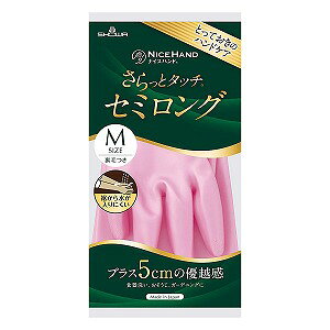 ナイスハンドさらっとタッチセミロング Mサイズ パールピンク(1双)