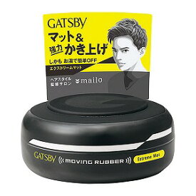 ギャツビー(GATSBY) ムービングラバー エクストリームマット 80g