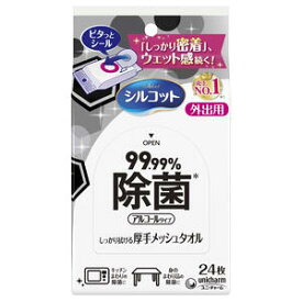 シルコット ウェットティッシュ　【99.99％除菌】　外出用　(24枚入) メール便送料無料