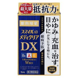 【第2類医薬品】スマイル40 メディクリアDX 15mL メール便送料無料