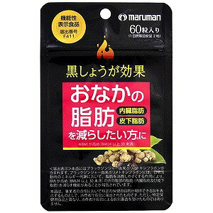 黒しょうが効果 60粒