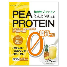 PEA PROTEIN えんどう豆プロテイン パイン風味 300g