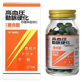 【第（2）類医薬品】マヤ養命錠 370錠