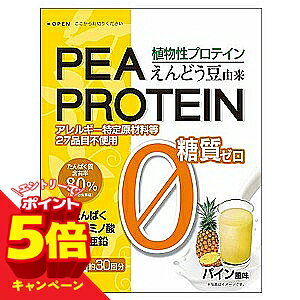 �y�G���g���[��P5�{�zPEA PROTEIN ����ǂ����v���e�C�� �p�C������ 300g