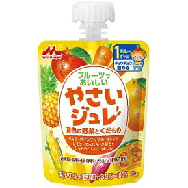 フルーツでおいしい やさいジュレ 黄色の野菜とくだもの 70g×6個セット