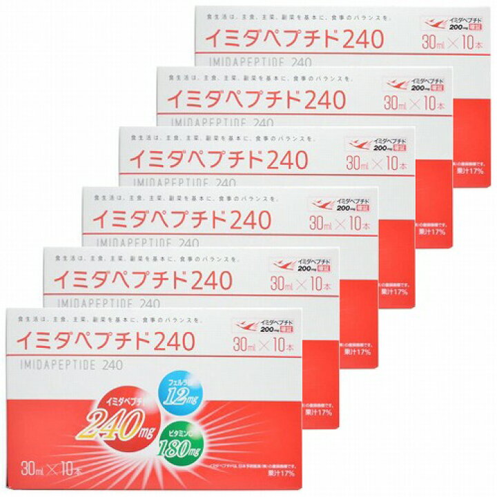 楽天市場】イミダペプチド240 30ml×60本 : くすりの勉強堂＠最新健康情報