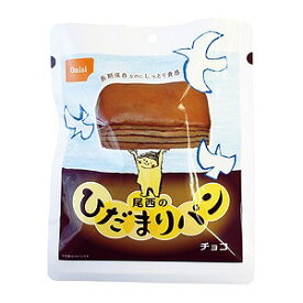 尾西のひだまりパン チョコ 1個入