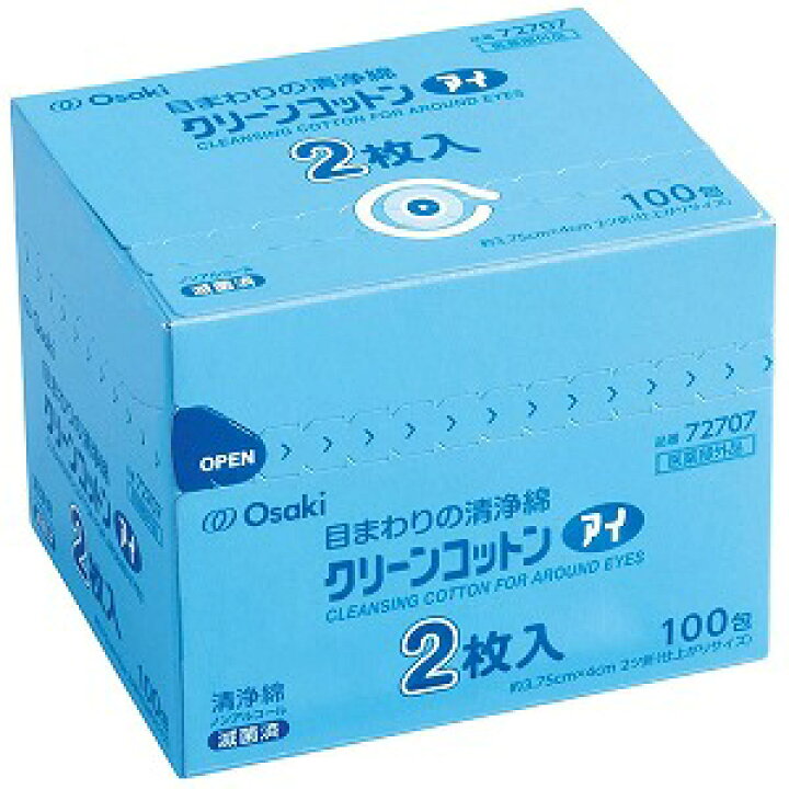 楽天市場】クリーンコットン アイ 2枚入 100包 : くすりの勉強堂＠最新 