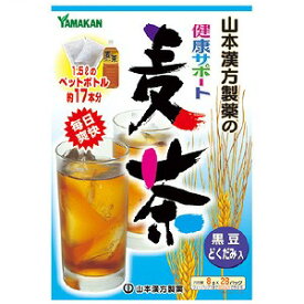 山本漢方 健康サポート麦茶 (8g×28包)