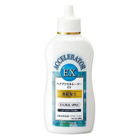 ヘアアクセルレーターEX フローラルアップルの香り 150ml