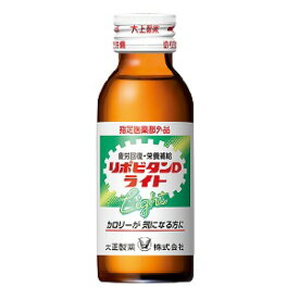 リポビタンDライト 100ml×50本 医薬部外品