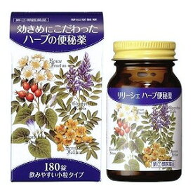 【第（2）類医薬品】リリーシェハーブ便秘薬 180錠×5個セット