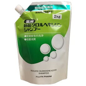 薬用酢酸クロルヘキシジンシャンプー 2kg