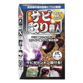 技職人魂 サビ取り職人 100ml