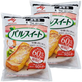 味の素 パルスイート 業務用 1Kg×2個セット あす楽対応 送料無料