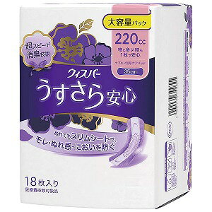 �E�B�X�p�[ ����������S �����p �z���P�A 220cc ���ɑ�������1���ň��S(18����)