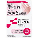 【第3類医薬品】フェルゼア HA20クリーム 160g
