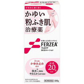 【第2類医薬品】フェルゼア DX20ローション 180mL