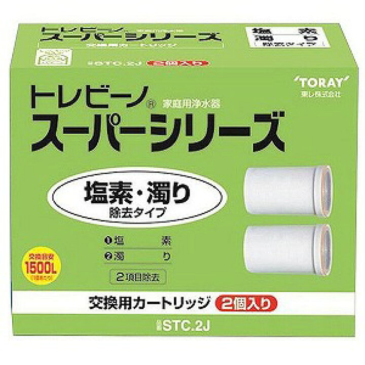 楽天市場】東レ トレビーノスーパーシリーズ 交換用カートリッジ STC 