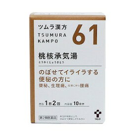 【第2類医薬品】 ツムラ漢方 桃核承気湯エキス顆粒 20包（10日分）×5個セット あす楽対応