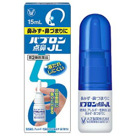 【第2類医薬品】パブロン点鼻JL 15mL