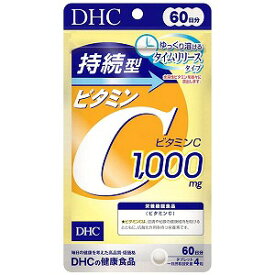 DHC 60日分 持続型 ビタミンC 240粒 2個セット メール便送料無料