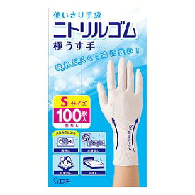 使いきり手袋 ニトリルゴム 極うす手 ホワイト 粉なし 100枚入 Sサイズ