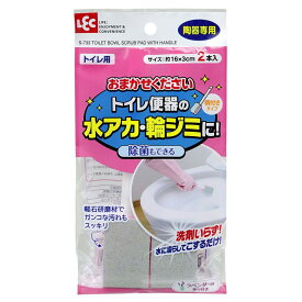 おまかせください トイレ用 持ち手付 2本入