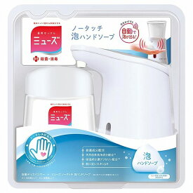 ミューズ ノータッチ泡ハンドソープ 本体セット オリジナル 250ml