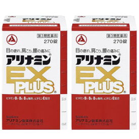 【第3類医薬品】 アリナミンEXプラス 270錠