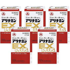 【第3類医薬品】 アリナミンEXプラス 270錠 / アリナミン