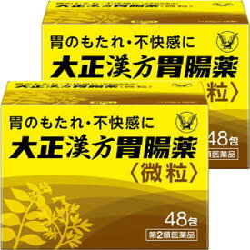 【第2類医薬品】 大正漢方胃腸薬 微粒 48包