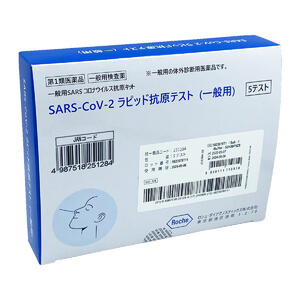 【楽天市場】【第1類医薬品】SARS-CoV-2ラピッド抗原テスト