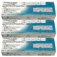 【第1類医薬品】KBMラインチェック nCoV/Flu（一般用）1回用×3個セット / COVID-19 検査キット 新型コロ…
