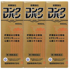 【第3類医薬品】 コンクレバン 500ml×3本セット あす楽対応