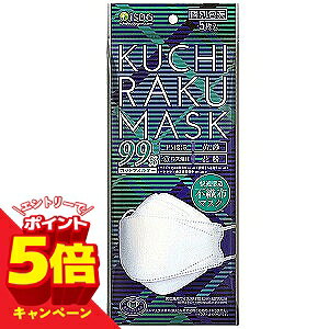 �y�G���g���[��P5�{�zKUCHIRAKU MASK 5���� �z���C�g