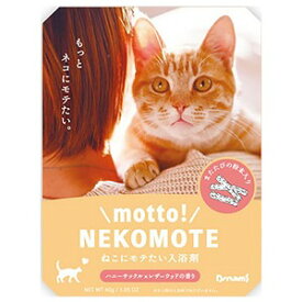 motto! NEKOMOTE Bath Powder ねこにモテたいバスパウダー ハニーサックル×レザーウッドの香り 30g