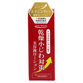 乾燥小じわ対策美容ローション 100mL
