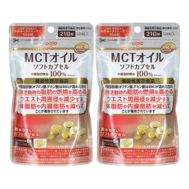 日清オイリオ MCTオイル ソフトカプセル 126粒×2個セット メール便送料無料