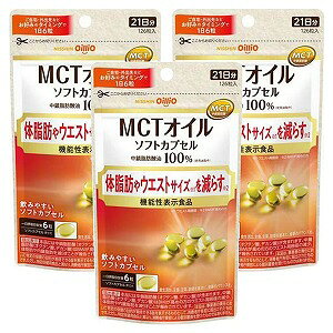 �����I�C���I MCT�I�C�� �\�t�g�J�v�Z�� 126��×3�Z�b�g ���[���֑�������