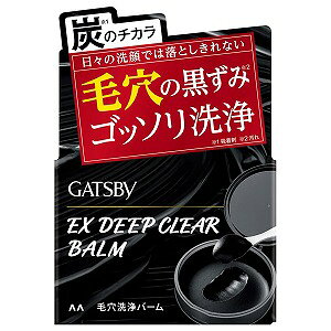 ギャツビー(GATSBY) EXディープクリアバーム 80g