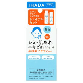 イハダ 薬用クリアスキンケアセット 12日間分 メール便送料無料