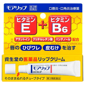 【第3類医薬品】モアリップN 8g メール便送料無料
