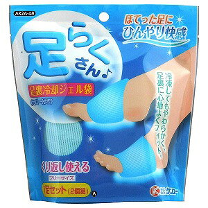 足らくさん 足裏冷却 1足セット